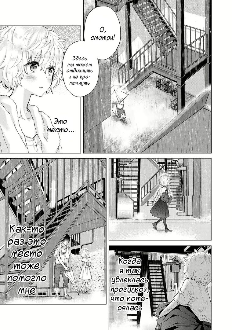 Noraneko Shoujo to no Kurashikata | Жизнь с бездомной девочкой-кошкой Ch. 30-39 page 12 full