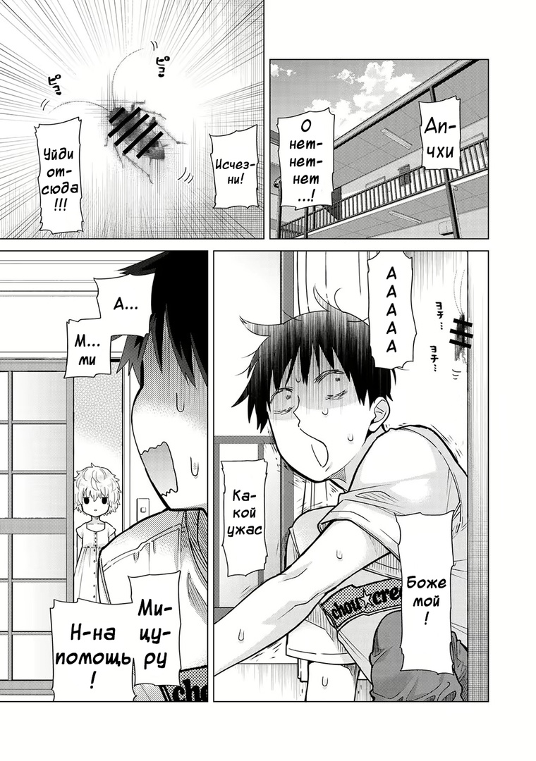 Noraneko Shoujo to no Kurashikata | Жизнь с бездомной девочкой-кошкой Ch. 30-39 page 2 full