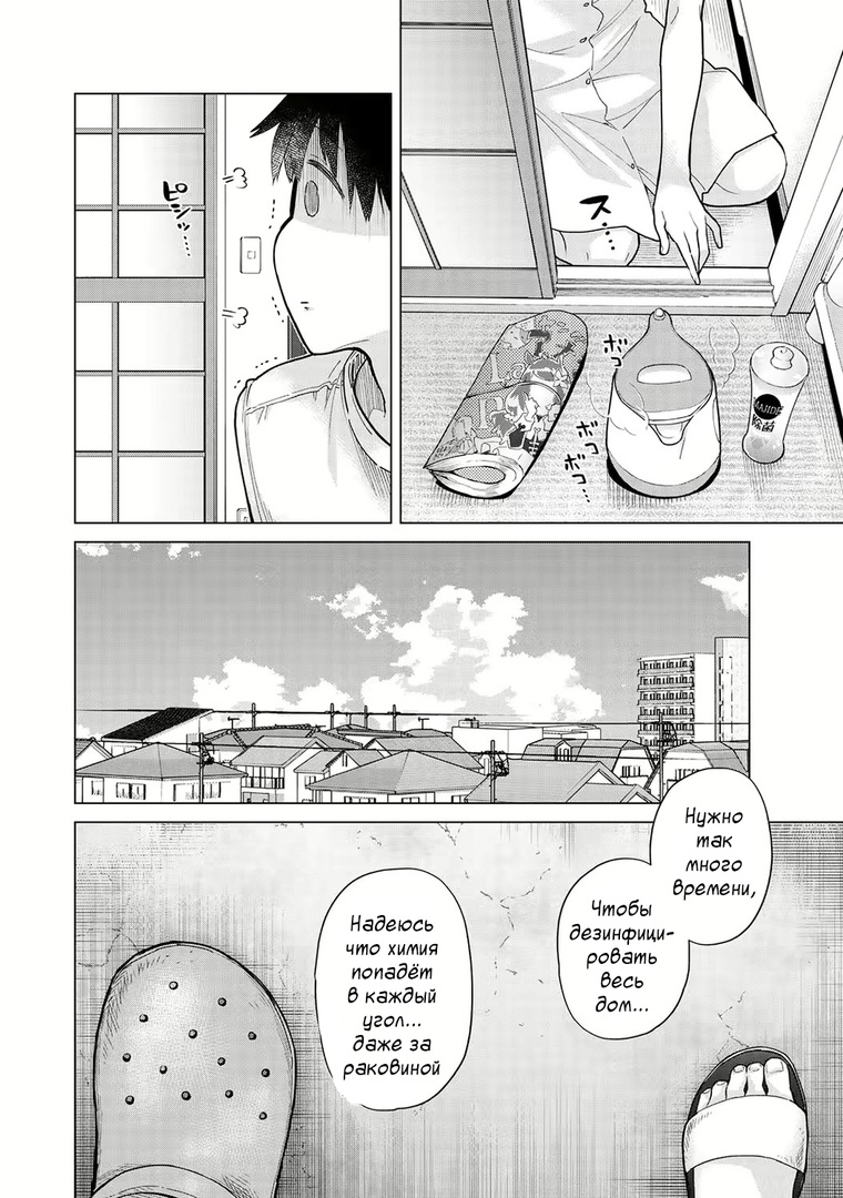 Noraneko Shoujo to no Kurashikata | Жизнь с бездомной девочкой-кошкой Ch. 30-39 page 3 full