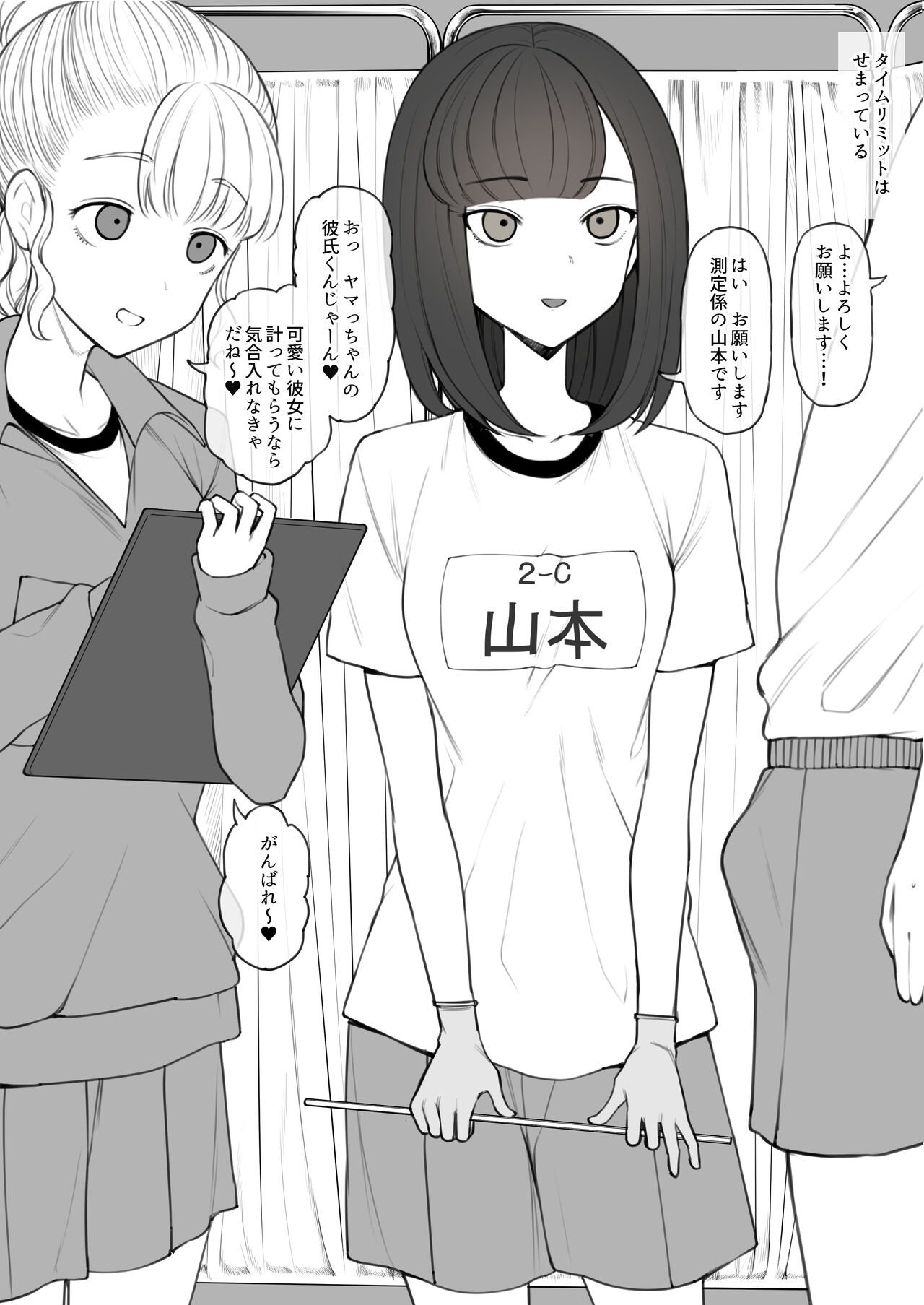 Penisu no Deka sa de Subete ga Kimaru Sekai de so Chin no Boku ga Kiseki Teki ni te ni Ireta Kanojo wa Tōzen no yō ni Deka Chin ni Netorarete Owaru page 2 full