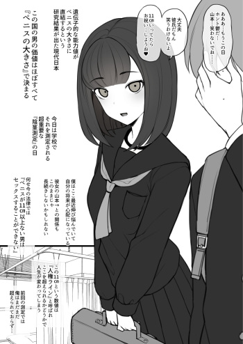 (Terasu MC)Penisu no Deka sa de Subete ga Kimaru Sekai de so Chin no Boku ga Kiseki Teki ni te ni Ireta Kanojo wa Tōzen no yō ni Deka Chin ni Netorarete Owaru cover