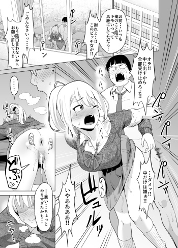 [Garandou (Garagara Tarou)] Hyoi Nouryoku de Onna ni Hyoi shite Class no Himote Danshi-domo no Yume o Kanaete Yaru Hanashi cover