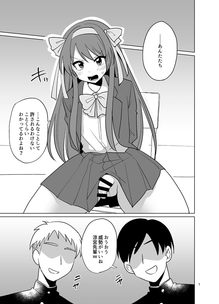 Otokonoko Haruhi  Ryoujoku Manga page 1 full