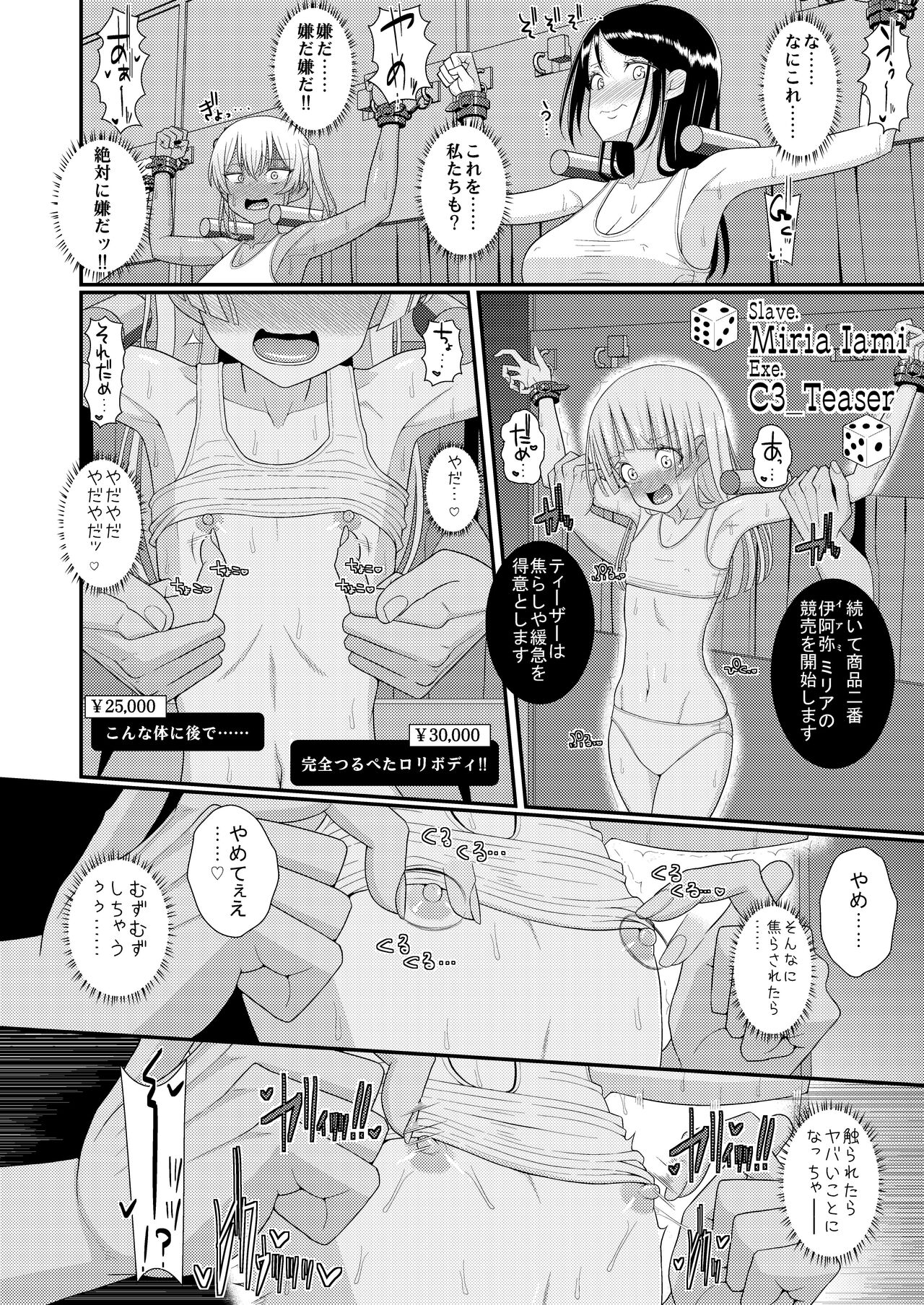 Chikushio auction page 11 full
