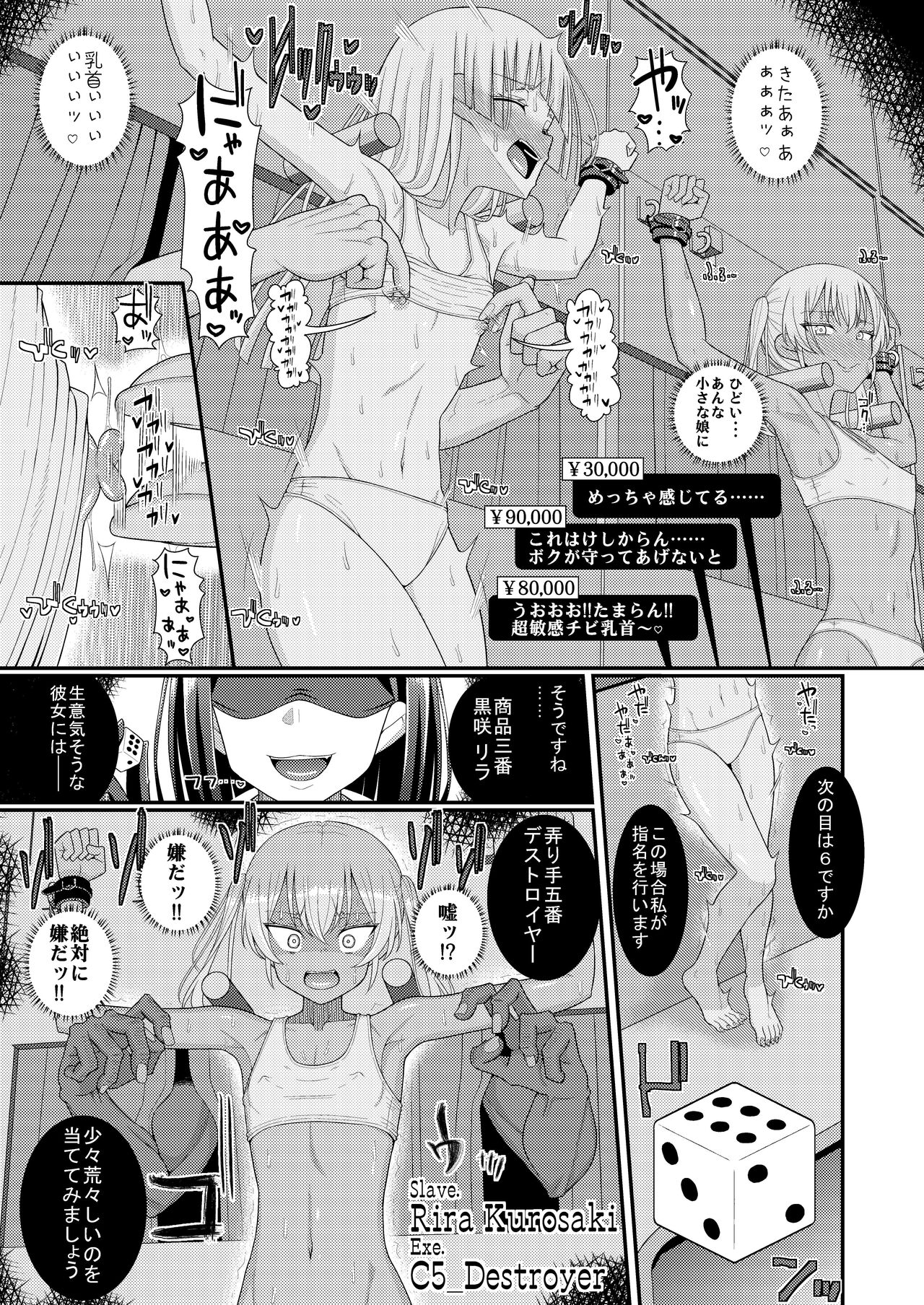 Chikushio auction page 12 full