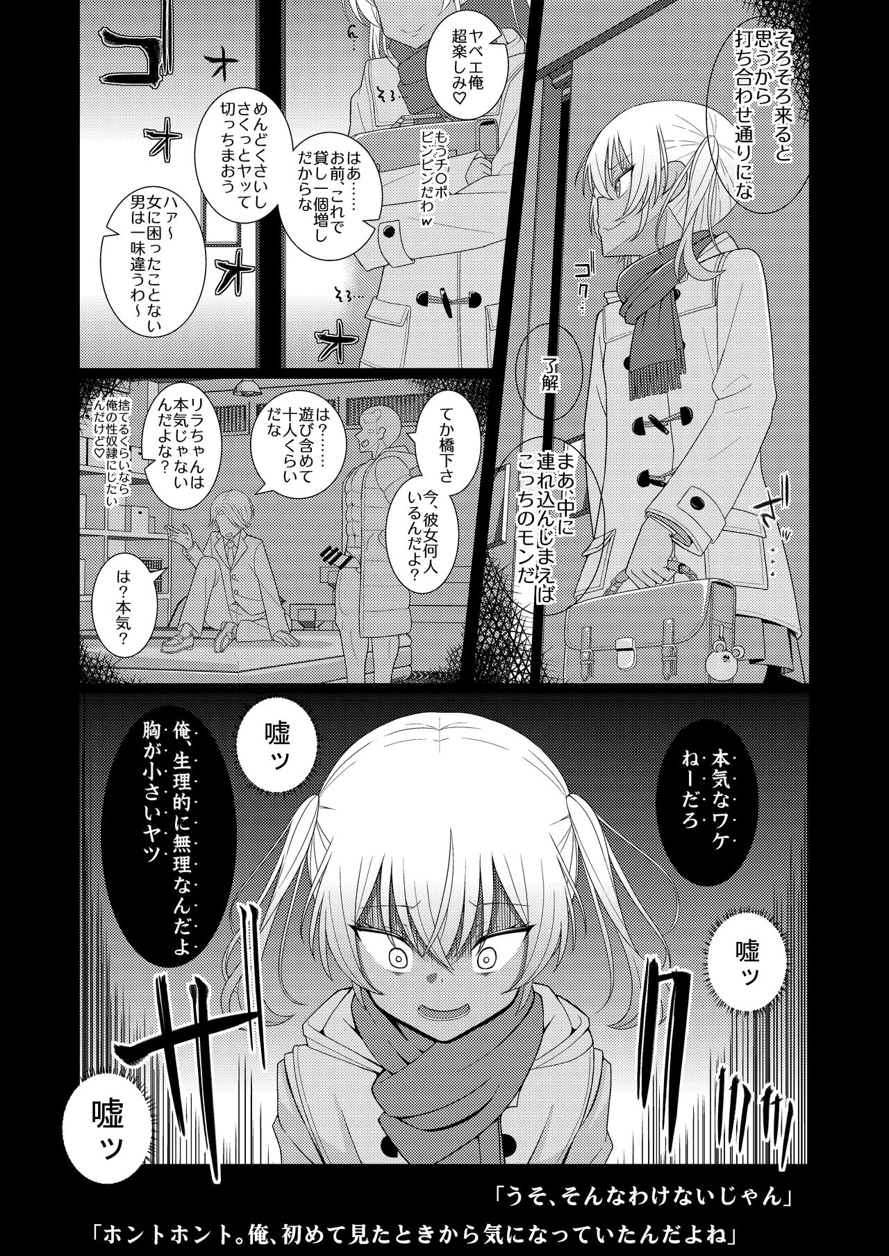 Chikushio auction page 3 full