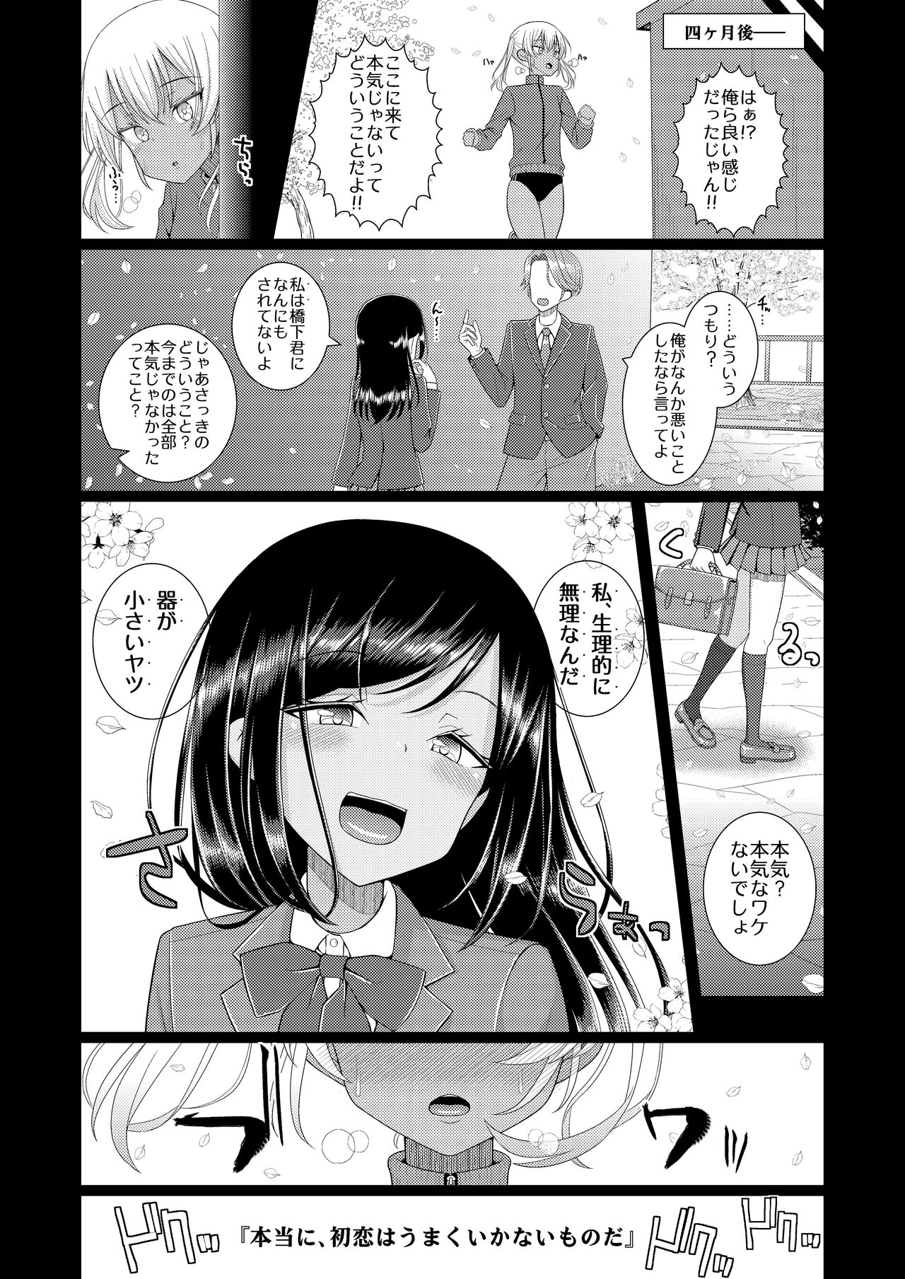 Chikushio auction page 5 full