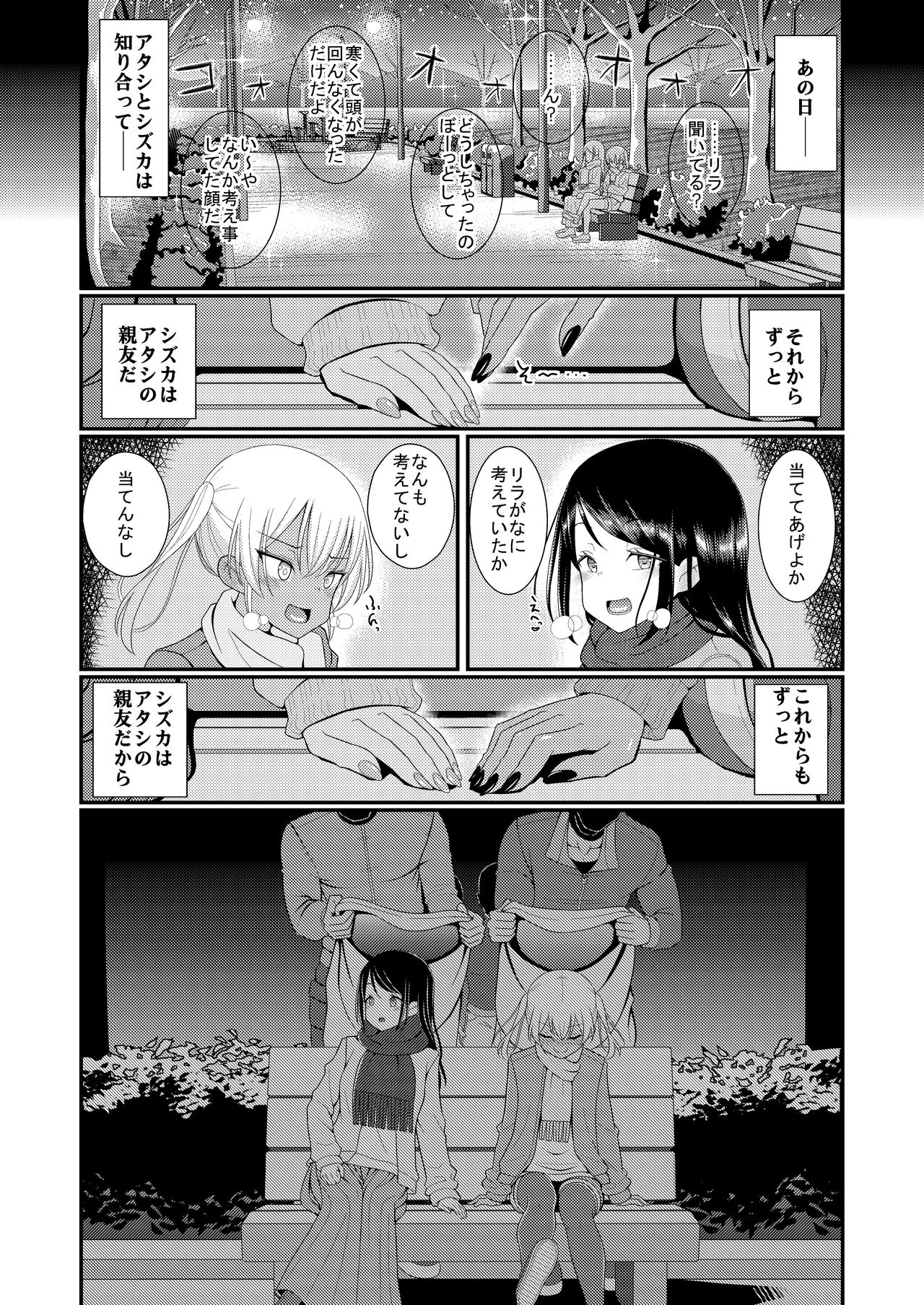 Chikushio auction page 6 full