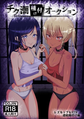 [39tei]Chikushio auction cover
