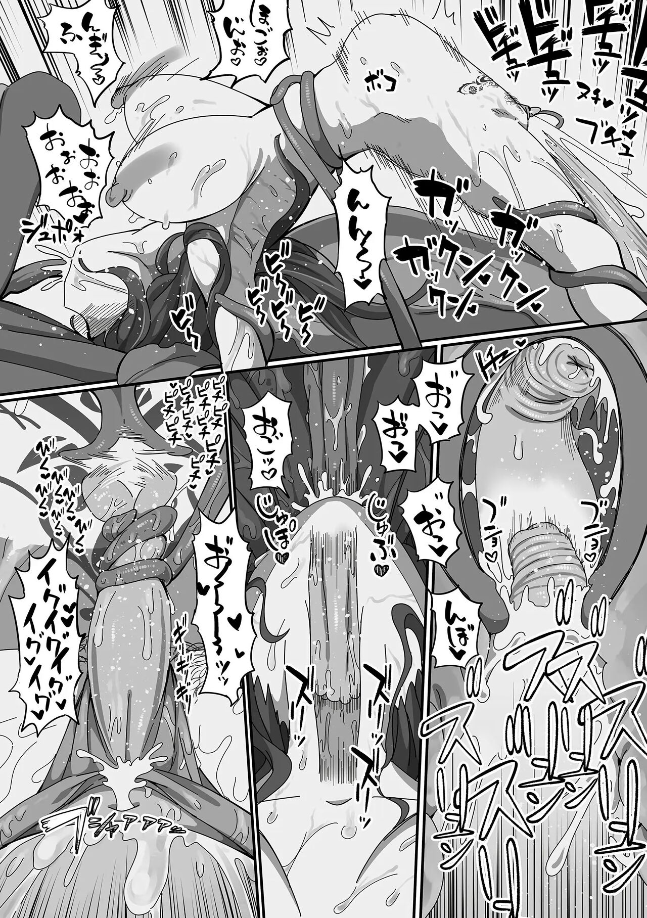 이세계 아가씨와의 교접 04 ch01  음문행상인 스피카 page 12 full