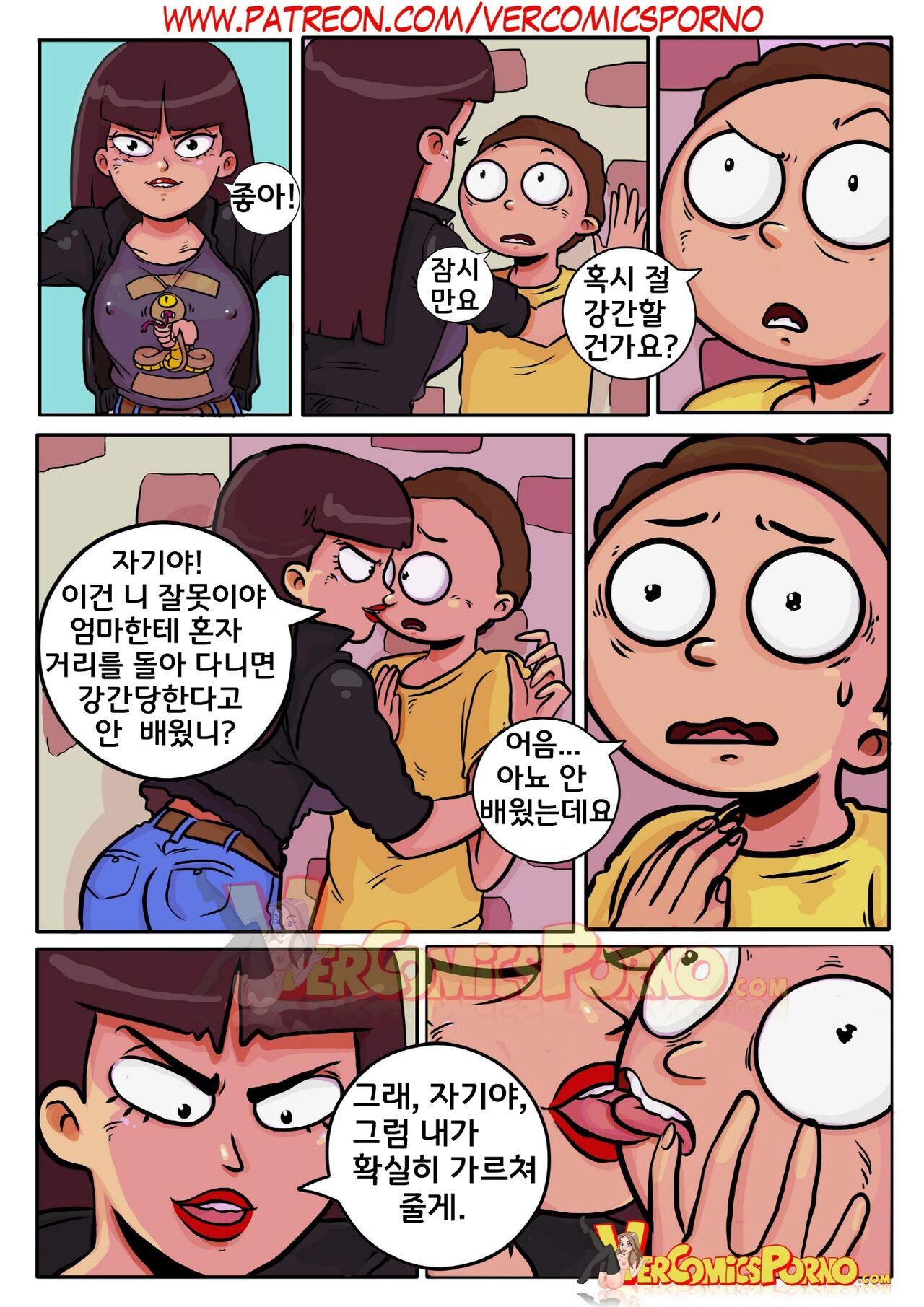 Rick & Morty: Pleasure Trip page 11 full