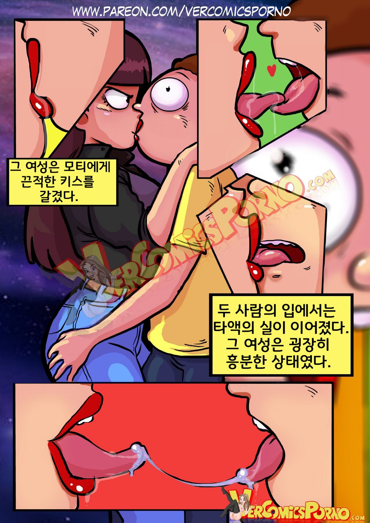 Rick & Morty: Pleasure Trip page 12 full