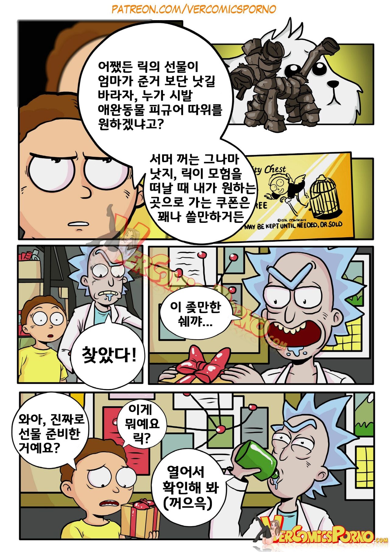 Rick & Morty: Pleasure Trip page 3 full