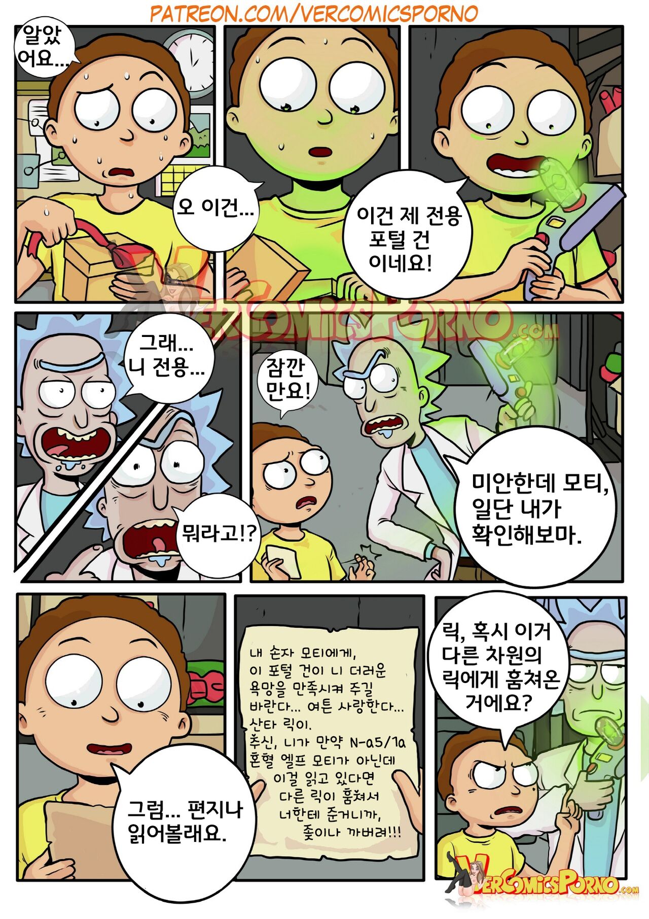 Rick & Morty: Pleasure Trip page 4 full