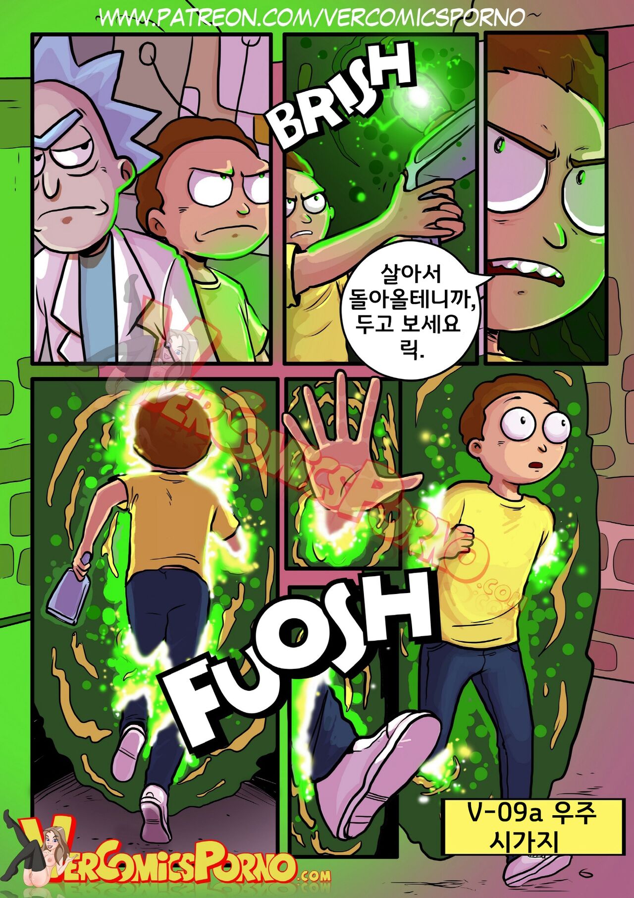 Rick & Morty: Pleasure Trip page 6 full