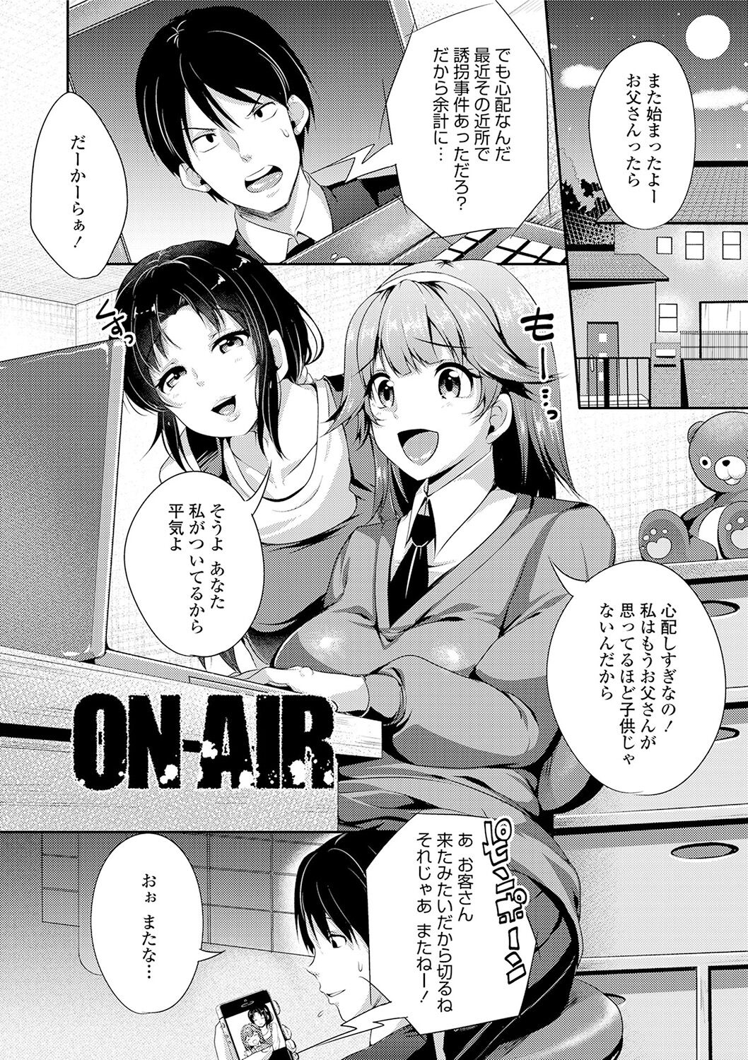 Kowashite Asobo + DLsite Gentei Chara Settei & Plot page 6 full