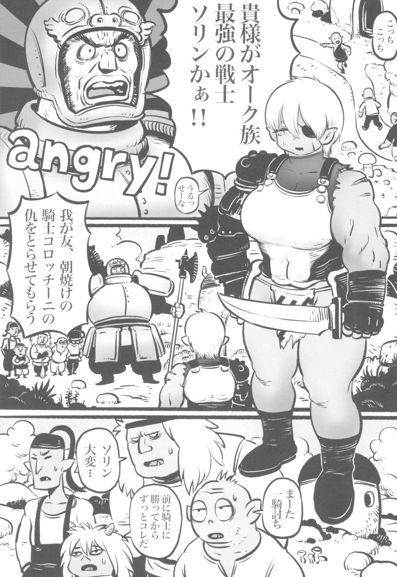 The Orc Warrior and the Noble Boy page 5 full