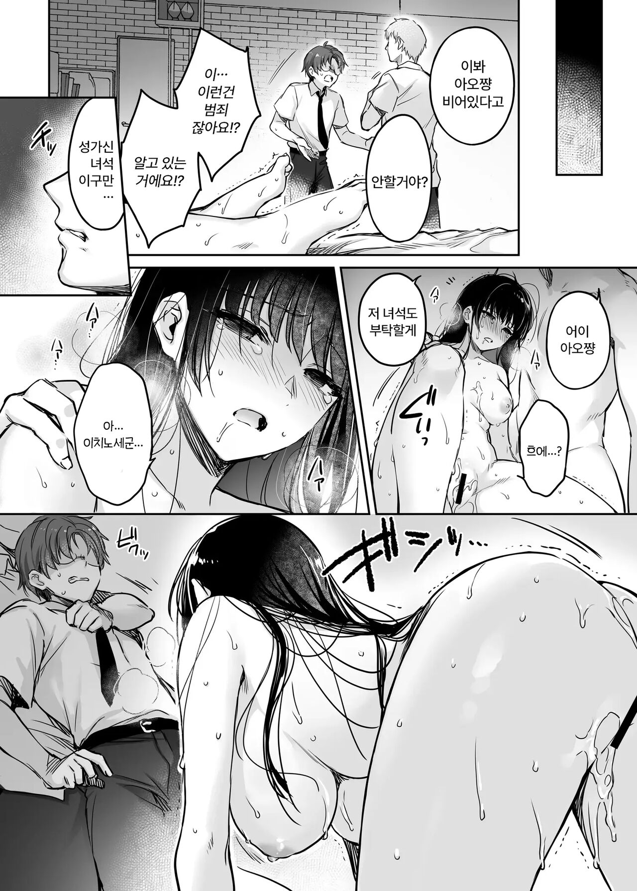 Wakarase 総集編用 書き下ろし短篇 │ 와카라세 총집편용 새로 쓴 단편 page 11 full