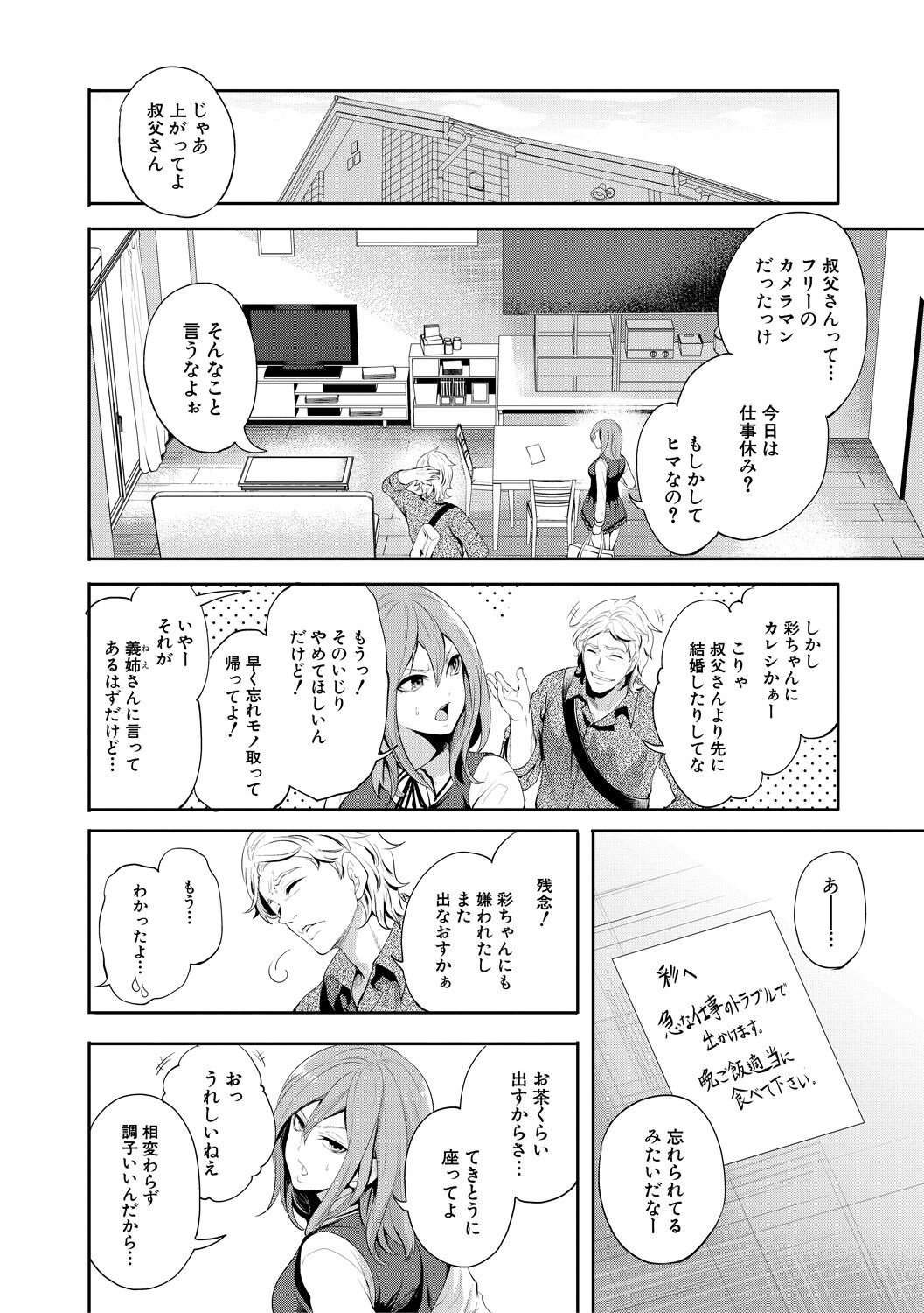 彼女が寝取られ堕ちるまで page 12 full