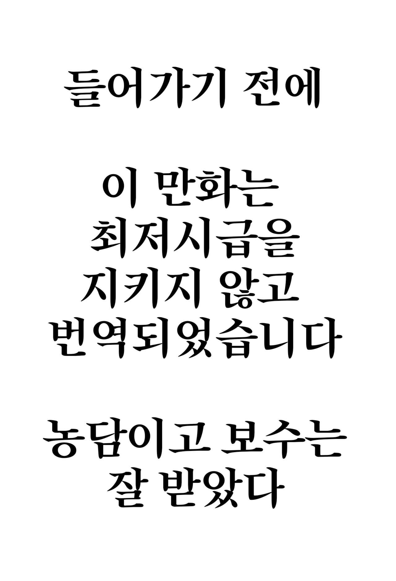 Iori to ×× Shinai to Derenai Heya | 이오리와 ××하지 않으면 나갈 수 없는 방 page 2 full