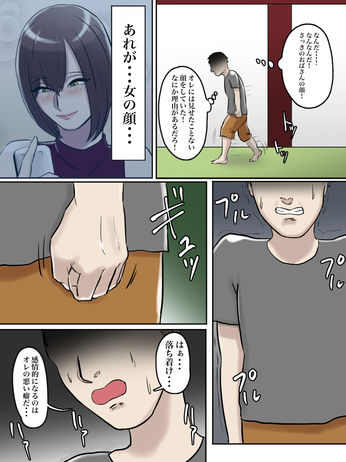 Haikei Shinyuu e, Kimi no Hahaoya o Rape Sasete Itadakimashita. page 11 full