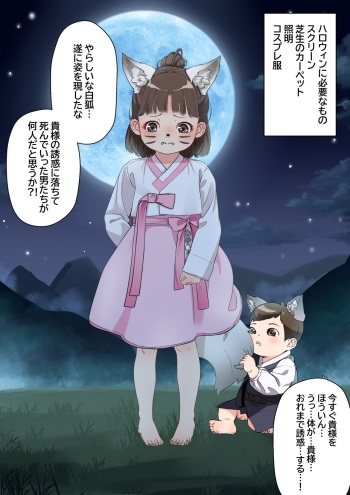 [Lobaku] Sumikomi Halloween cover