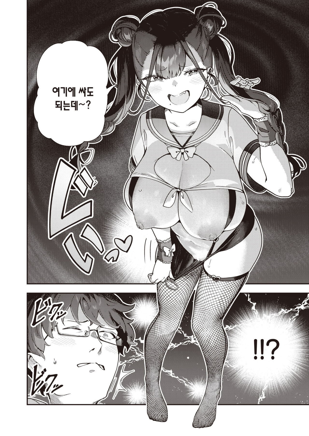 Kaiacme@Cosplayer | 개악녀@코스플레이어 page 11 full