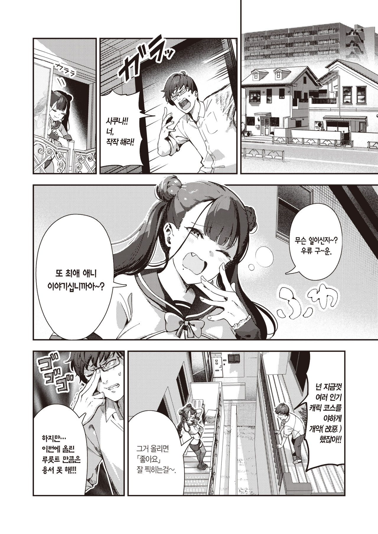 Kaiacme@Cosplayer | 개악녀@코스플레이어 page 3 full