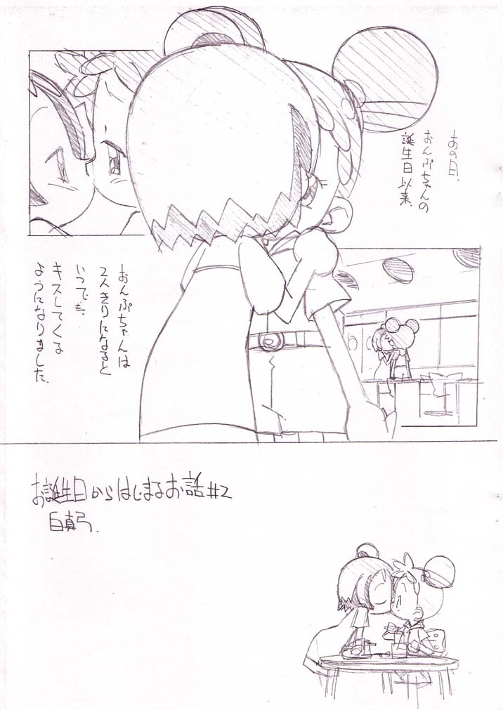 Magejun 5 page 2 full