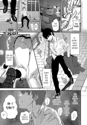 [Ramanda] Please take out! (COMIC Anthurium 2024-04) [Korean] [Digital] cover