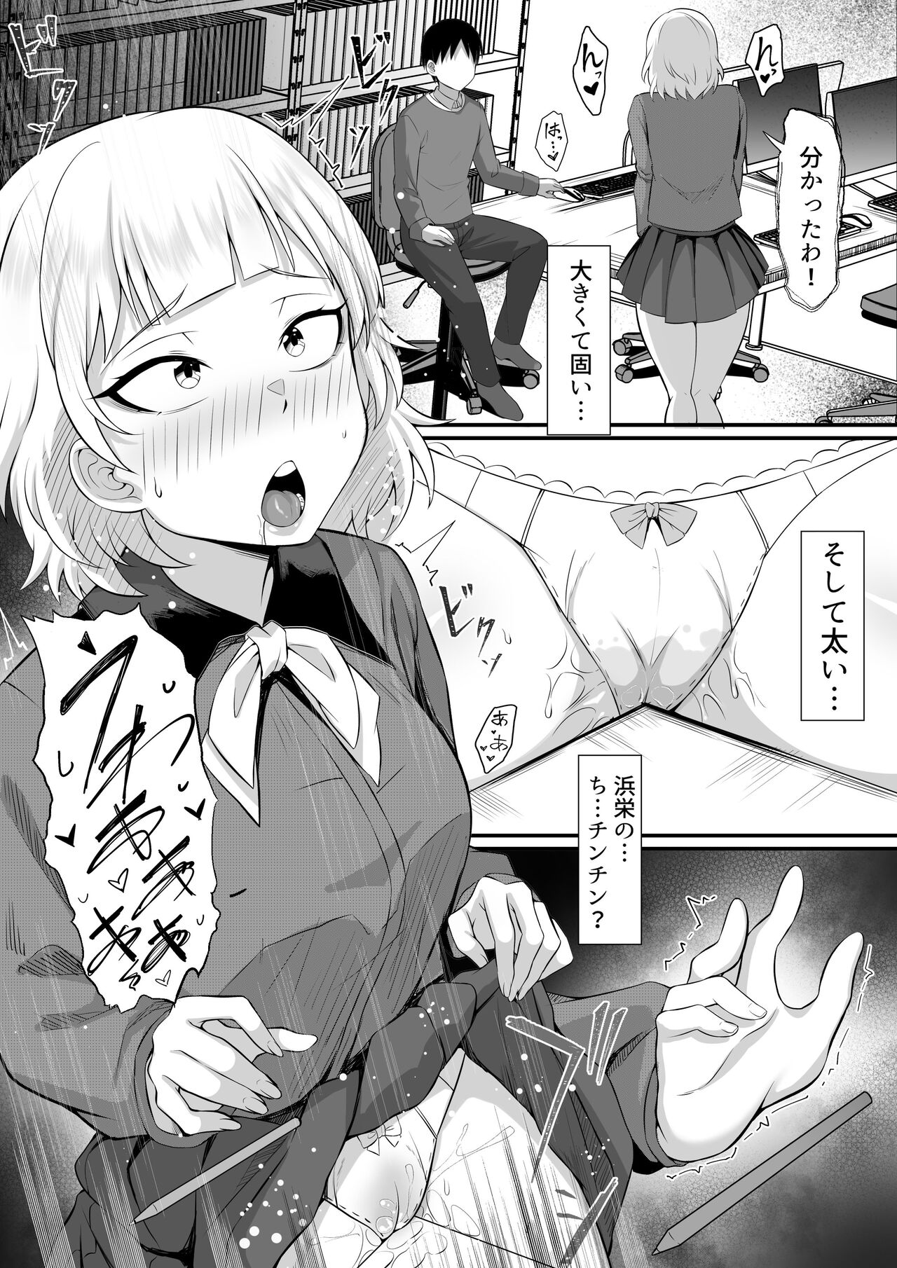 Ore no Joukyou Seiseikatsu 13 "utatsuru ninshin kakutei-hen" page 11 full