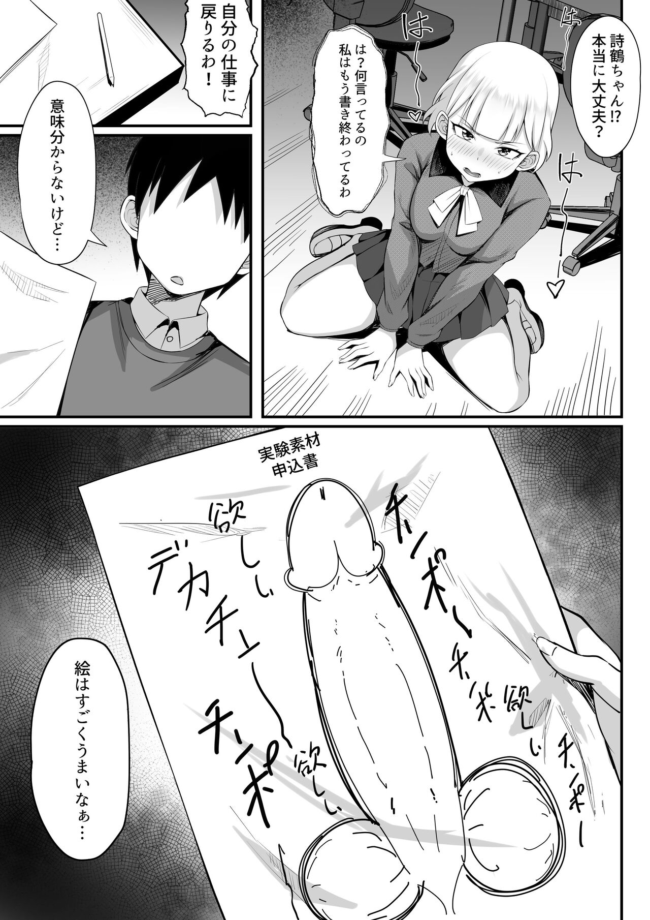 Ore no Joukyou Seiseikatsu 13 "utatsuru ninshin kakutei-hen" page 12 full