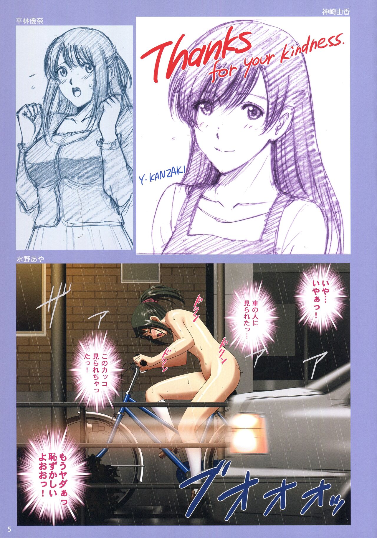 Roshutsu Otome Fantia Arts page 4 full