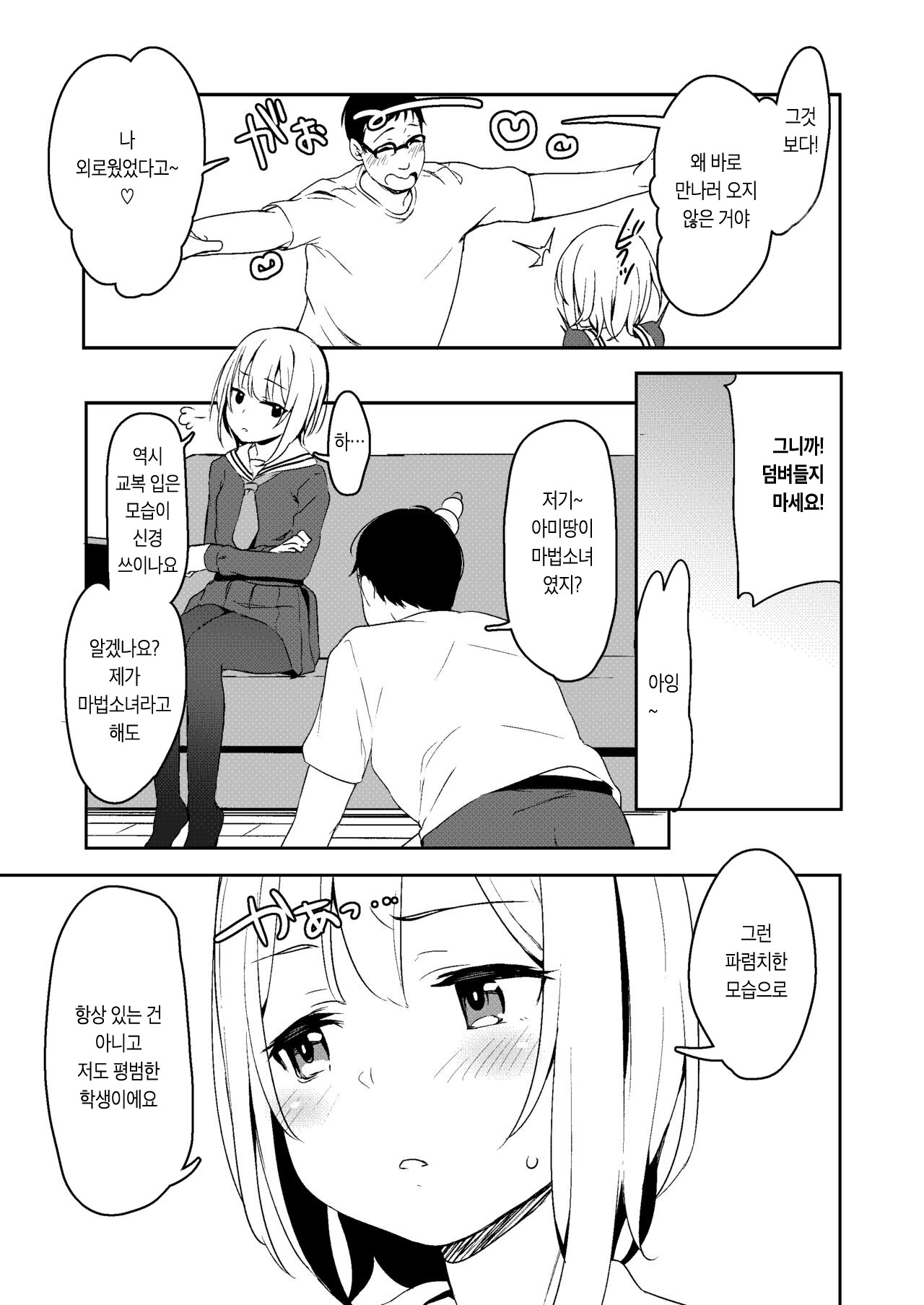C97 Kaijou Gentei Shousasshi | C97 회장 한정 소책자 page 2 full