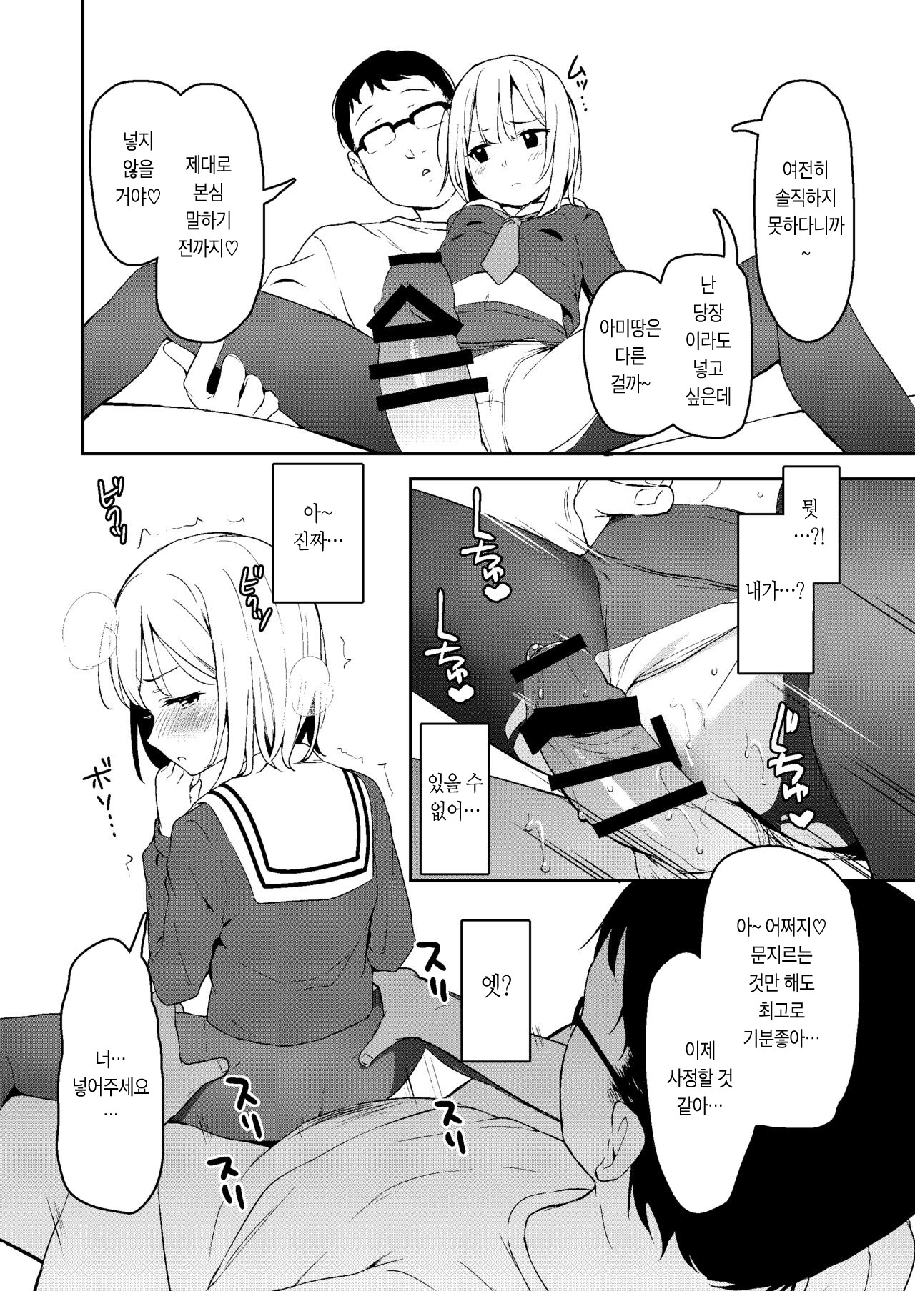 C97 Kaijou Gentei Shousasshi | C97 회장 한정 소책자 page 6 full