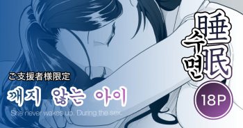 [Toiro Gawon] Okinai Ko (Toshokan) [korean] cover