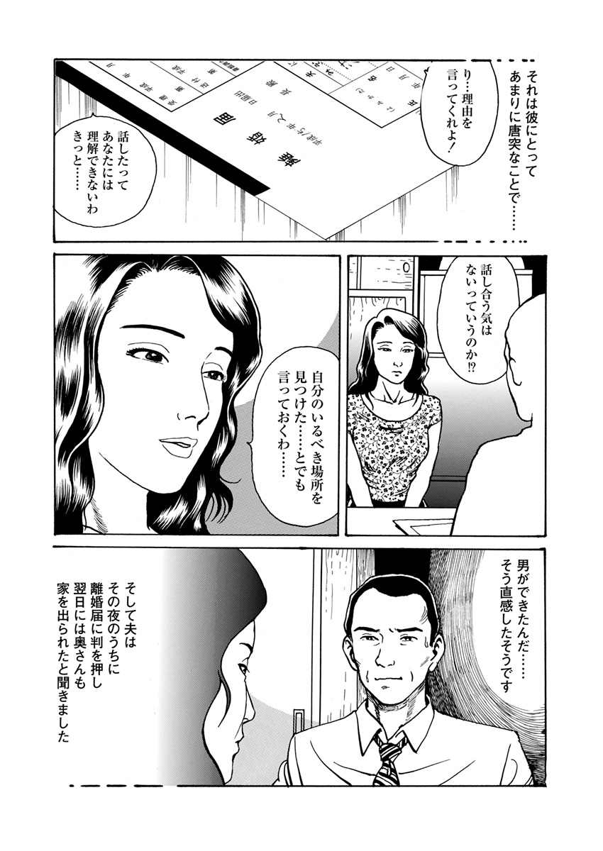 slave training page 10 full