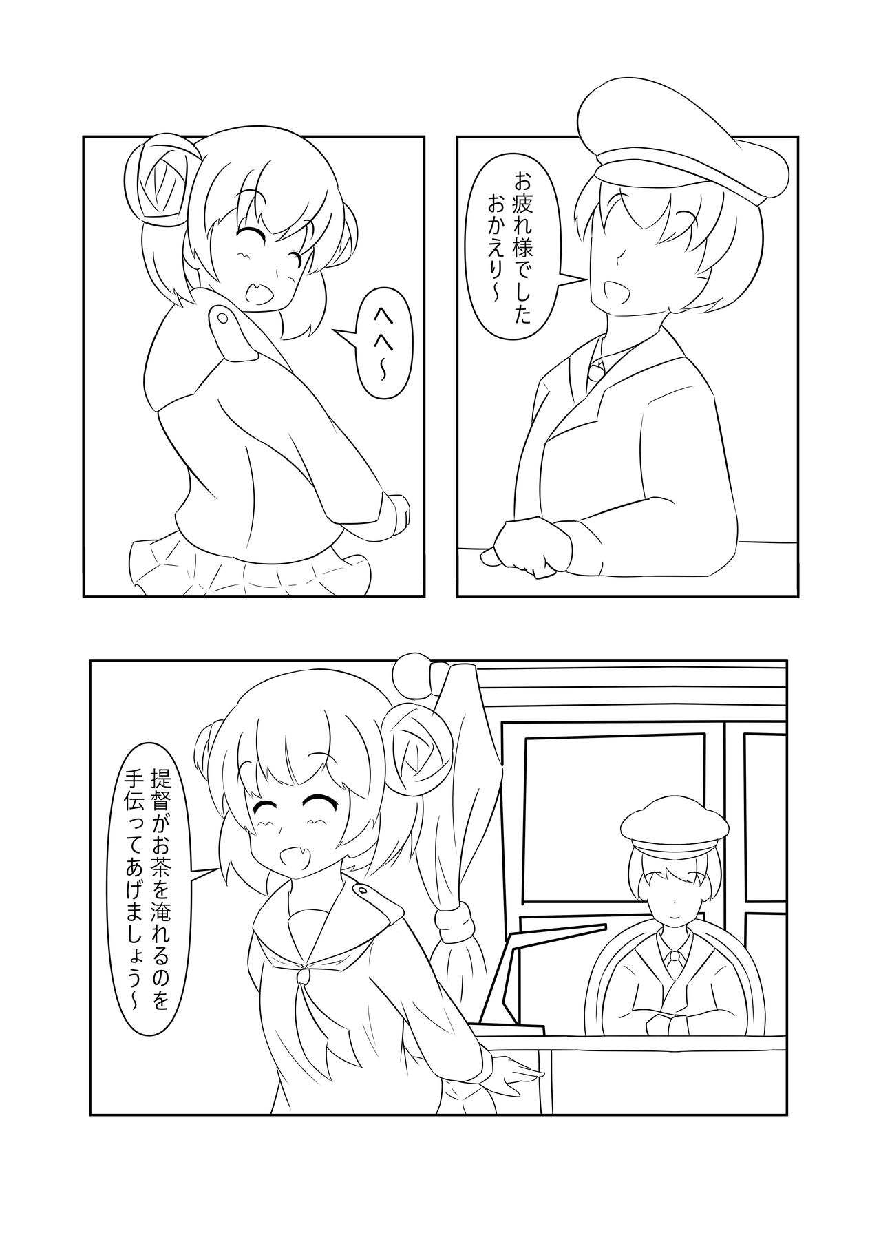 Suimin no Itazura page 6 full