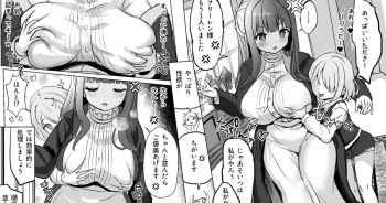(Sousou no Frieren) フリーレンとフェルンの漫画 cover