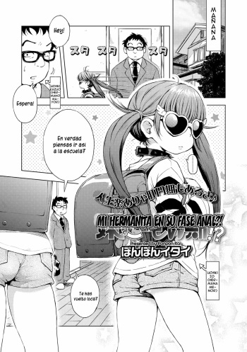 [Ponpon Itai] Imouto wa Ko-monki!? | ¿Mi hermanita en su fase anal?! (Puchi Love Kingdom) [Spanish] {lolivault} [Decensored] cover
