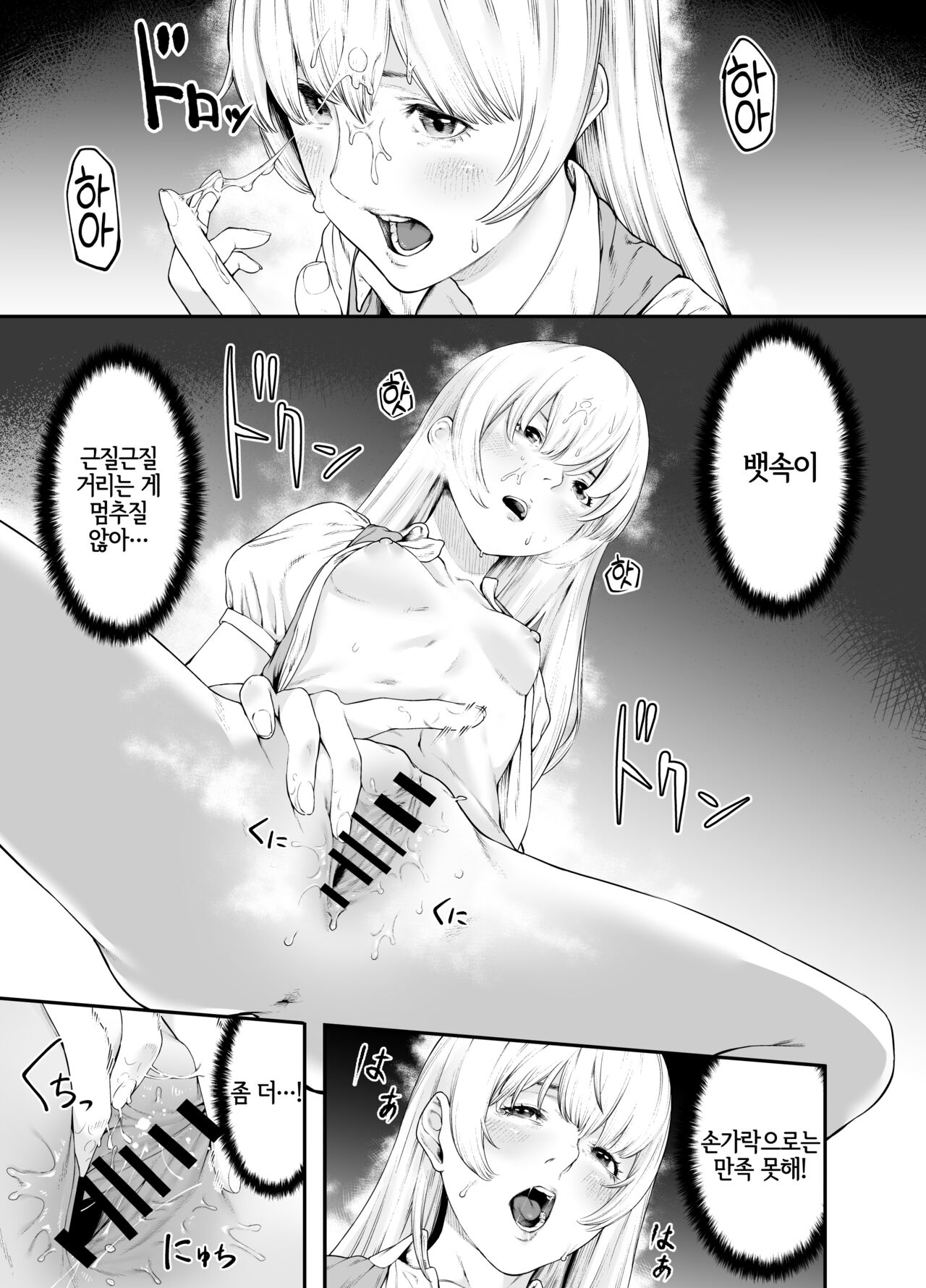 Shirohebi | 백사 page 12 full