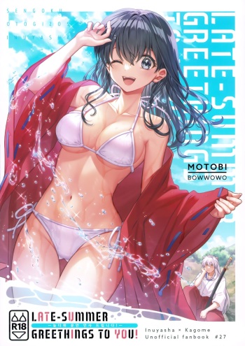 (SPARK18) [bowwowo (Motobi)] LATE-SUMMER GREETHINGS TO YOU! (Inuyasha) [Korean] cover