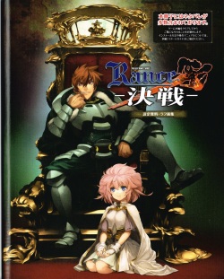 Rance X Kessen Settei Shiryou Rough Gashuu