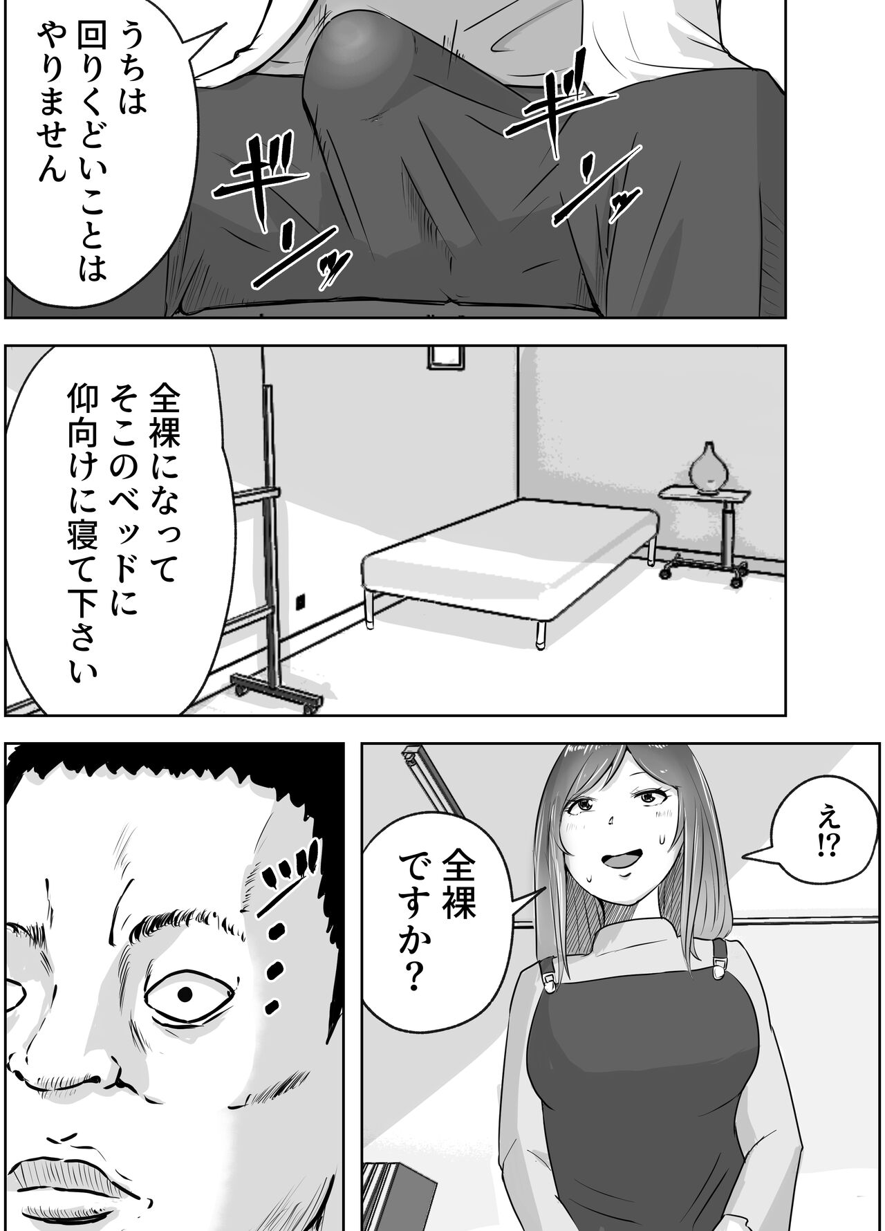 Akutoku Sanfujinkai ni Kansa to Shoushite Sokuhame Nakadashisareta Hitozuma page 11 full