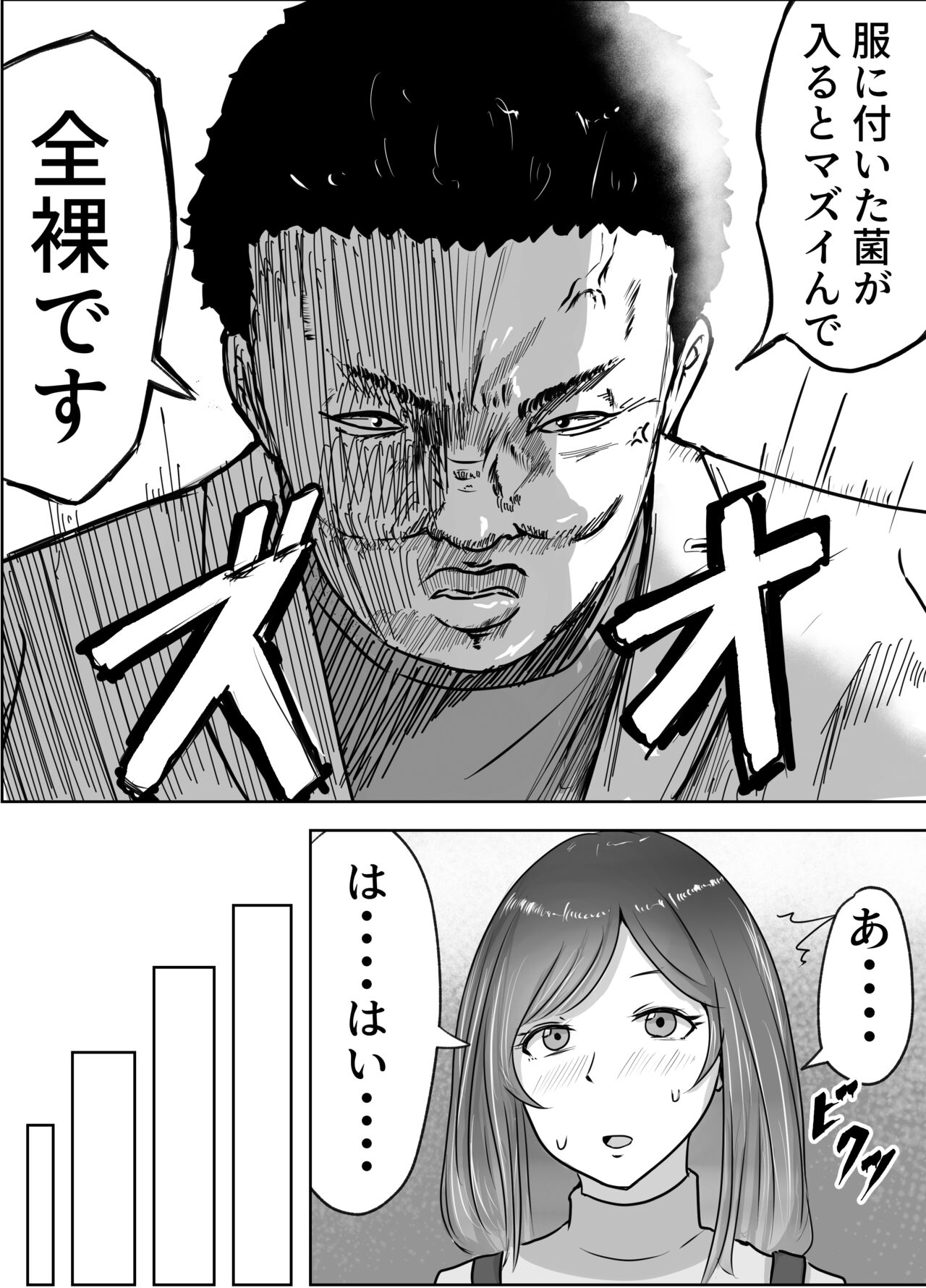 Akutoku Sanfujinkai ni Kansa to Shoushite Sokuhame Nakadashisareta Hitozuma page 12 full