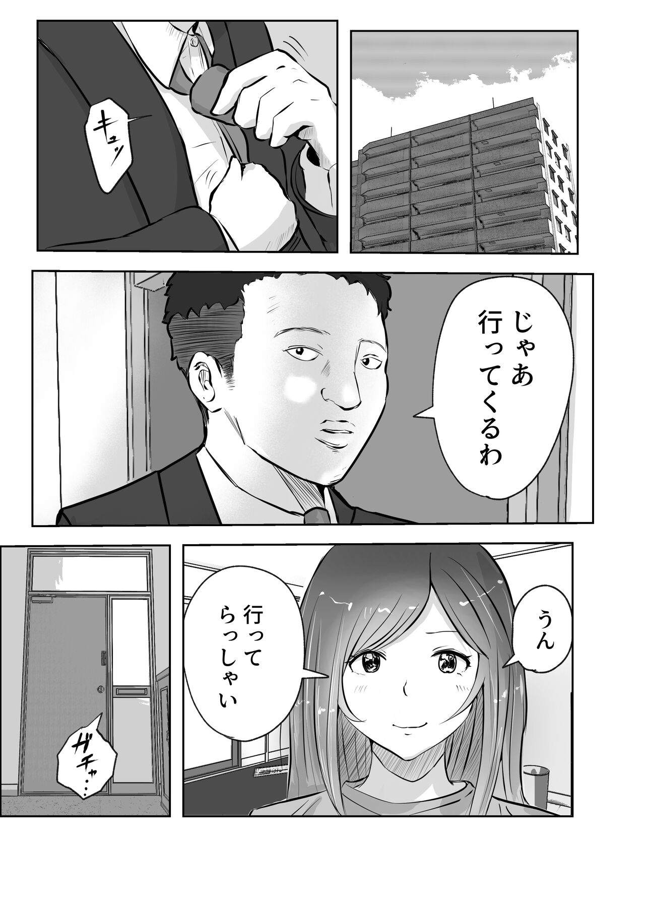 Akutoku Sanfujinkai ni Kansa to Shoushite Sokuhame Nakadashisareta Hitozuma page 3 full