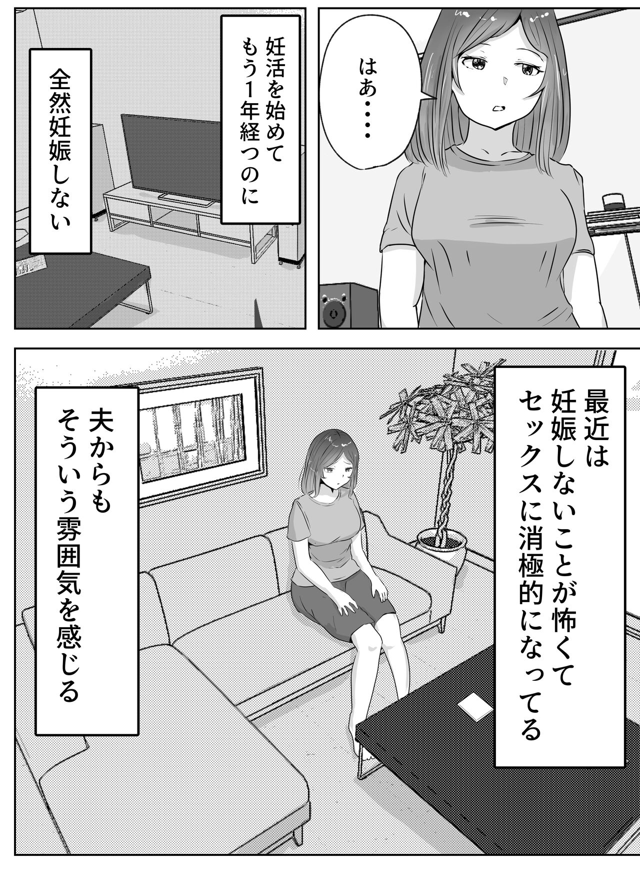 Akutoku Sanfujinkai ni Kansa to Shoushite Sokuhame Nakadashisareta Hitozuma page 4 full