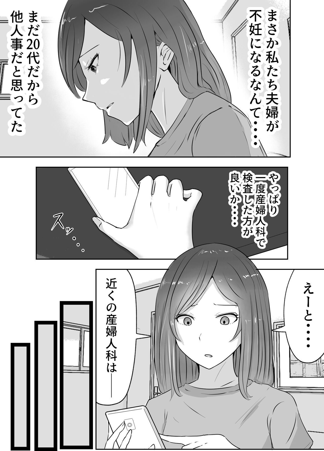 Akutoku Sanfujinkai ni Kansa to Shoushite Sokuhame Nakadashisareta Hitozuma page 5 full