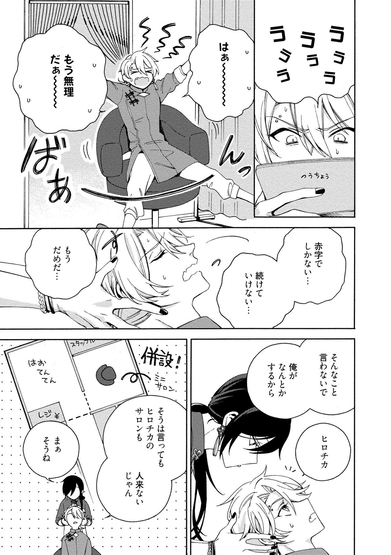 イ尓好（ニイハオ）マンション605 【電子限定特典付き】 page 11 full
