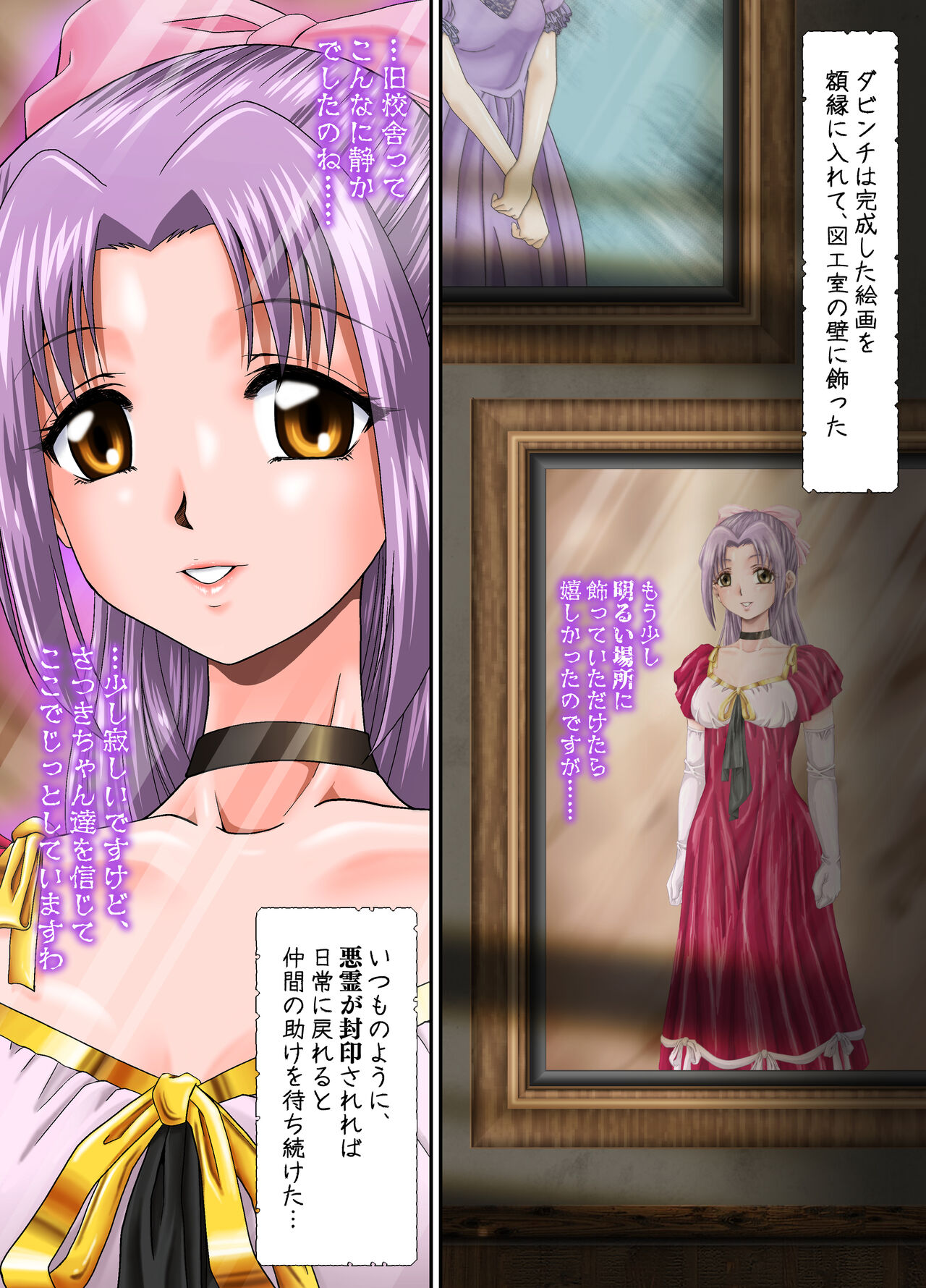 Shinenkan  絵画封印 消えゆく少女の行方 page 11 full